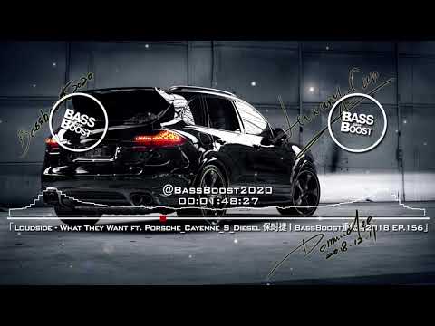 「Loudside - What They Want ft. Porsche_Cayenne_S_Diesel 保时捷ⅠBassBoost重低音2018 EP.156」