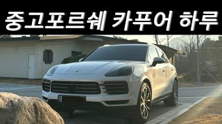 [VLOG] 동남아 기강잡는 카푸어 l 강릉신라 l 모뉴먼트 l 다낭