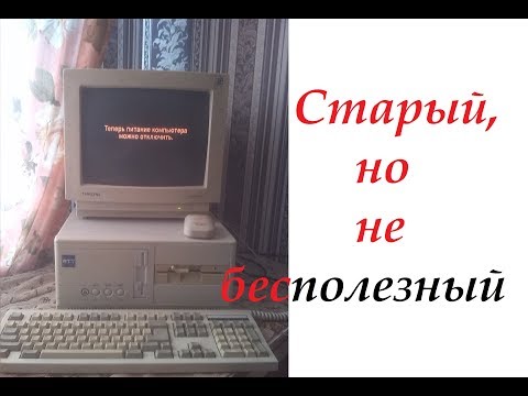 Как смотреть Youtube на старом компьютере