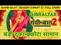 Gandii Baat 2 Gibraltar Badi Dukaan Chota Samaan AltBalaji Explained By 777infotainment