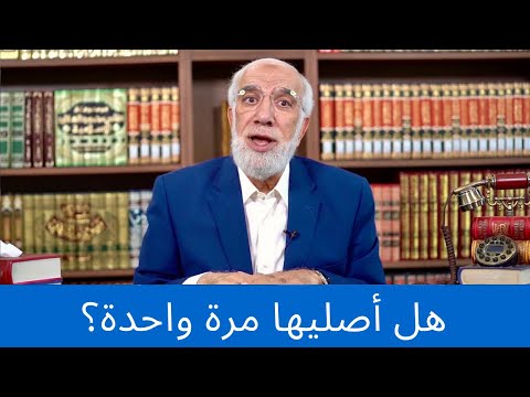 هل صلاة الإستخارة مرتبطة برؤية في المنام ... ؟ 