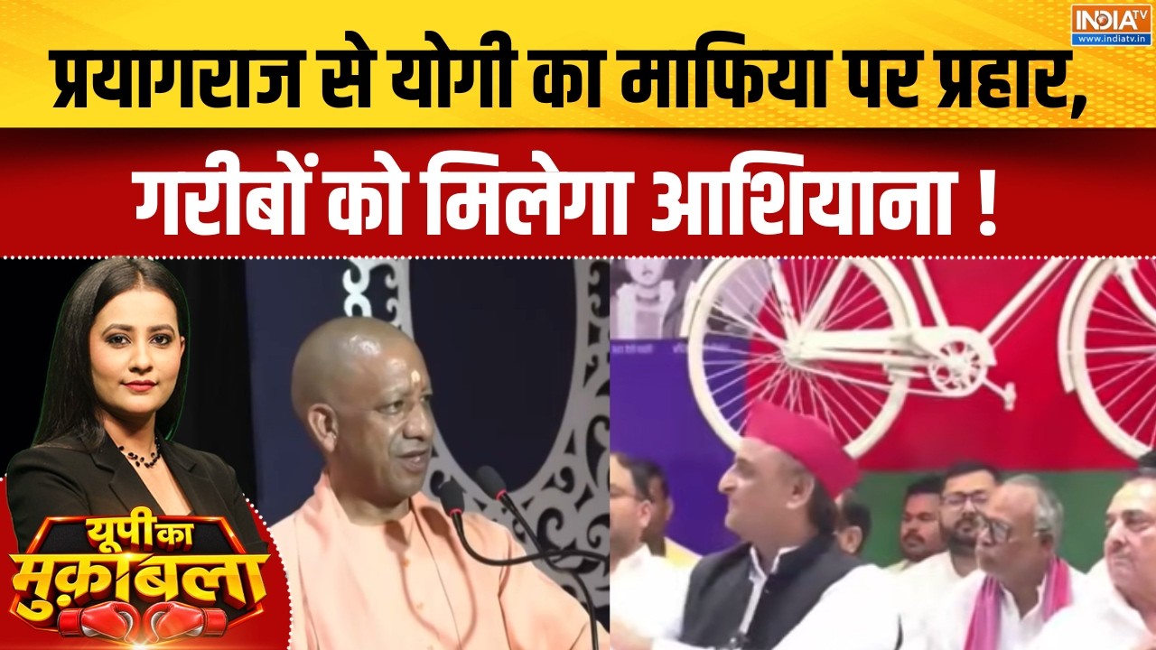 CM Yogi On Atiq Ahmed: प्रयागराज से योगी का माफिया पर प्रहार, गरीबो?