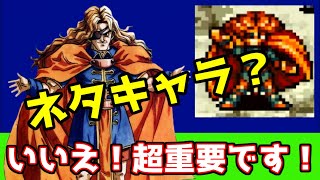 【クロノトリガー#31】かなりふざけたキャラだが、実は超重要な役割があった！？【神ゲー】