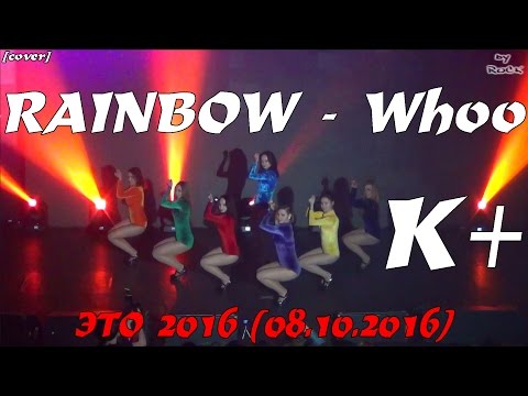 RAINBOW - Whoo dance cover by K+  [ЭТО 2016 (08.10.2016)]