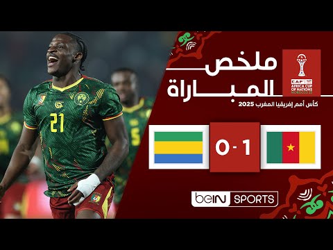 Cameroon 1-0 Gabon