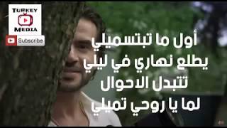 كلمات اغنية اول ماتبتسميلي سامو زين