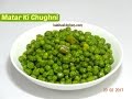 Matar ki Ghughni Recipe | UP style Matar Ki Ghughni | Easy and Quick breakfast | kabitaskitchen