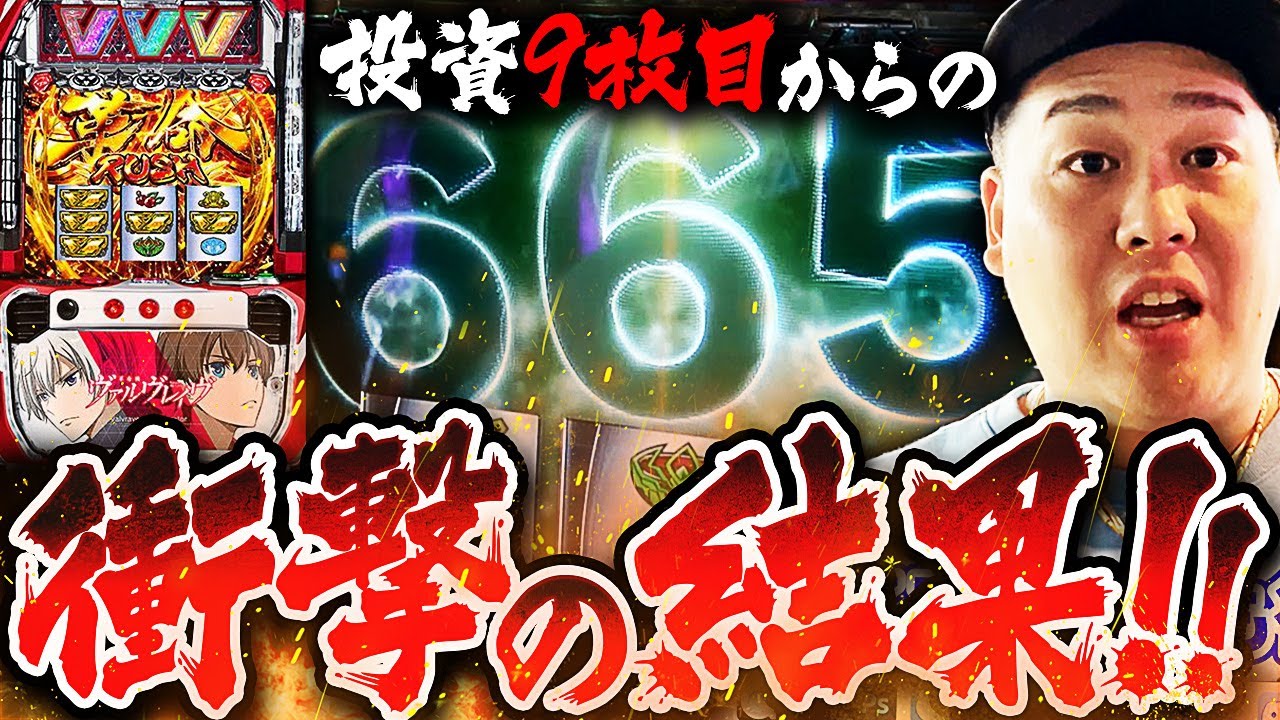 【衝撃!!】運命を分ける革命分岐!!【ヴ活第十四話】