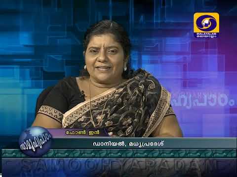 Dr PREETHA P NAIR in Samoohyapadam