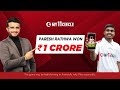 Paresh Rathwa | Mega Contest Winner | My11Circle