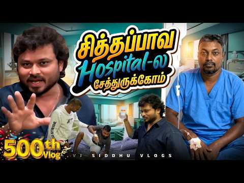 யார் கண்ணு பட்டுச்சுனு தெரியல.. சக்திக்கு இப்படி ஆகிருச்சு 😭😔| Dharapuram Ep - 01 | VJ Siddhu Vlogs