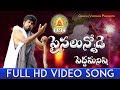పైసలున్నోడే పెద్దమనిషి పాట 2019 Poddupodupu Shankar 