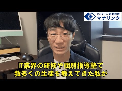 総合経済学科 北海道大学大学院 総合化学院 修了 こばやしオンライン家庭教師
