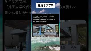 #高市早苗 #自民党 #税金 #政治