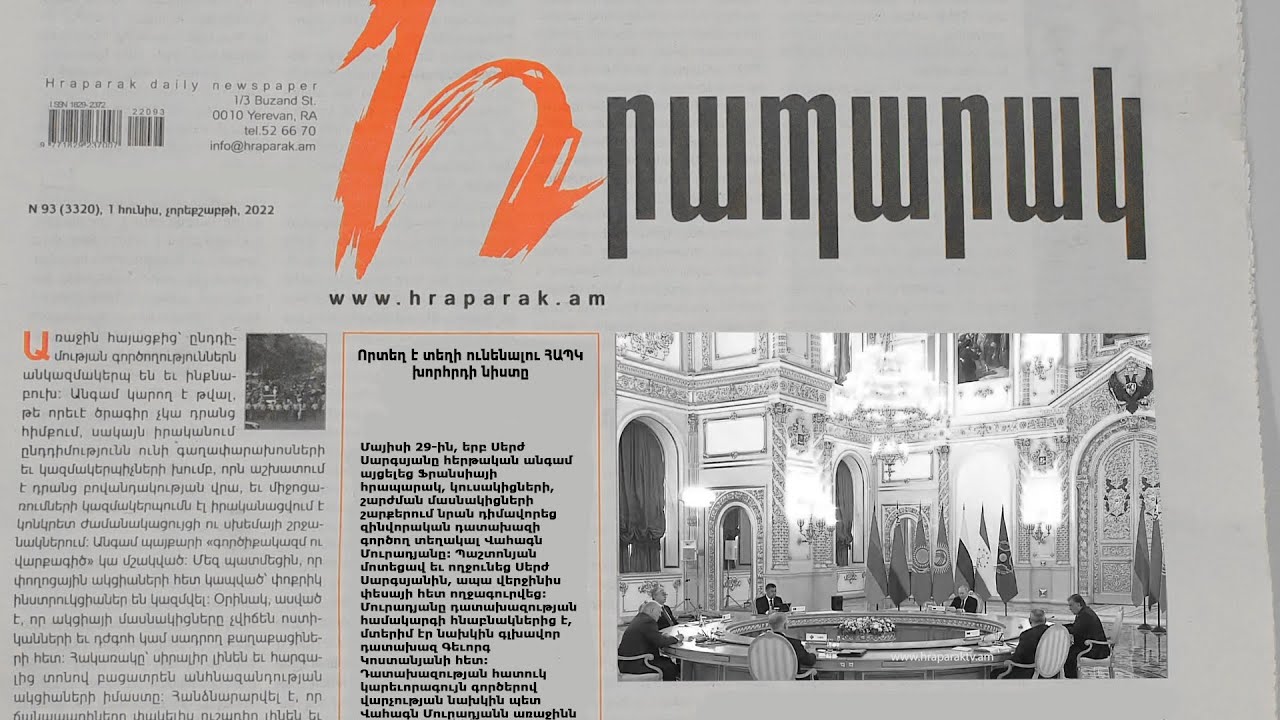 Որտեղ է տեղի ունենալու ՀԱՊԿ խորհրդի նիստը