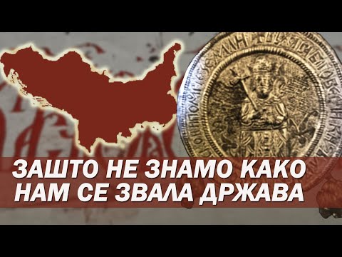 Kako se zaista zvala SRPSKA DRŽAVA - Istorija Srba