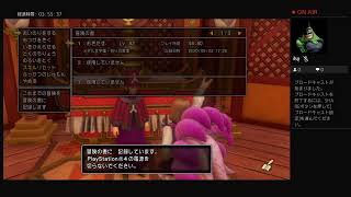 根暗勇者おぎたすのDQ11(8)