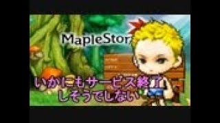 【実況】いかにもサービスが終了しそうで終了しないオンラインゲームを
