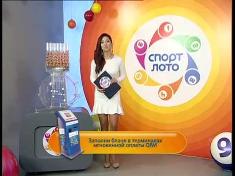 SportLoto. Лотерея Казахстан. Тираж №5 . Лотерея СпортЛото