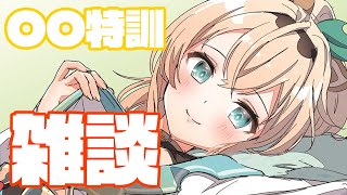 風真いろは - 【メン限】ついに恐れていた第一の関門と向き合わなければいけなくなりそう。アレ、特訓します。【風真いろは/ホロライブ6期生】