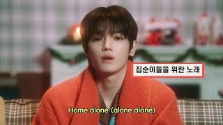 Download lagu 집순이들은 무조건 공감하는 곡 🏠🤍 :: NCT 127 - 나 홀로 집에 (Home alone) [ 가사 | 해석 | 번역 ] mp3