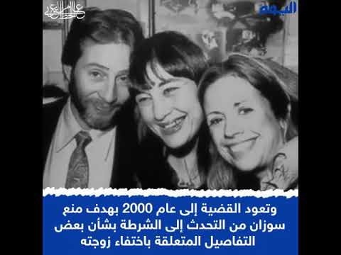 تمت إدانته.. ملياردير أمريكي شهير يقتل زوجته وصديقته وجاره العجوز