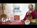 Koshi Kinarma | कोशी किनारमा | Barta Gandharba | D.B. Bal Tamang | Lok Geet | Music Track |