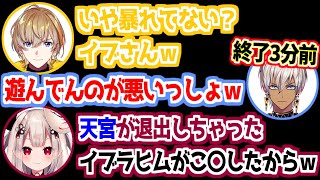【にじマイクラ占領戦】終了ギリギリまでエリトラで奇襲してポイントを稼ぐイブラヒム【にじさんじ/切り抜き/イブラヒム】