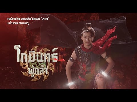 คลิกเพื่อดูคลิปวิดีโอ