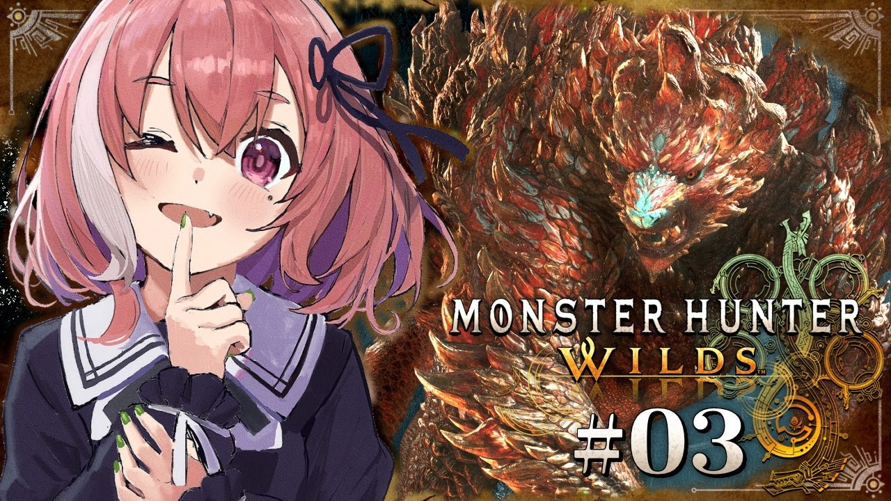 モンスターハンターワイルズ┊︎操虫棍でソロ狩りいくやよ～！#03