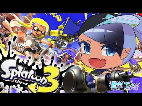 【 #Splatoon3 ；Xマッチ】前回は負けが多かったのでがんばる【 #スプラトゥーン3 ／男性 #VTuber】#でぃOnAir