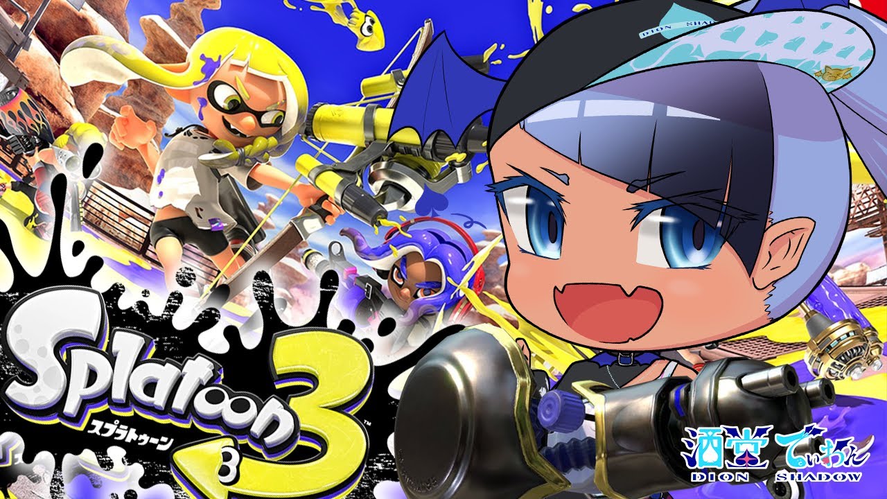 【 #Splatoon3 ；Xマッチ】前回は負けが多かったのでがんばる【 #スプラトゥーン3 ／男性 #VTuber】#でぃOnAir