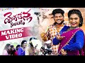 SENIGA CHENLA NILABADI CHETHULIYAVE DJ VERSION 2 MAKING VIDEO SONG NEW DJ FOLK 2024 JANU LYRI