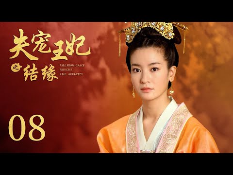 INDO SUBThe World of Love EP08 | KUKAN DRAMA