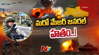 రష్యాకు గట్టి ఎదురుదెబ్బ