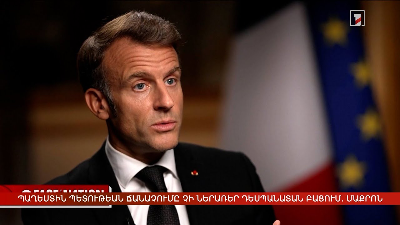 Արևմտահայերէն լուրեր. Սեպտեմբեր 22. 2025