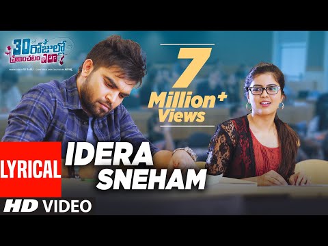 Idera Sneham Lyrical Video Song ..