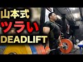 【生産性はゼロ】ただデッドリフトするだけの動画