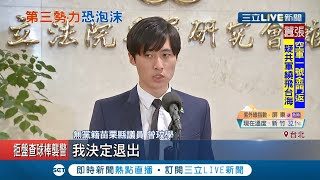 Re: [新聞] 林飛帆指對台灣政治傷害大　黃國昌：不口