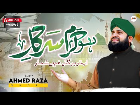 Hafiz Ahmed Raza Qadri