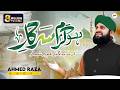 Ho Karam Sarkar Ab Tou Hafiz Ahmed Raza Qadri Naat M3Tech