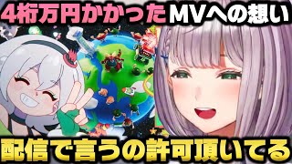 1000万円以上をつぎ込んだMVへの想いと大分への揺るがない愛を語る白銀ノエルｗ【ホロライブ切り抜き】