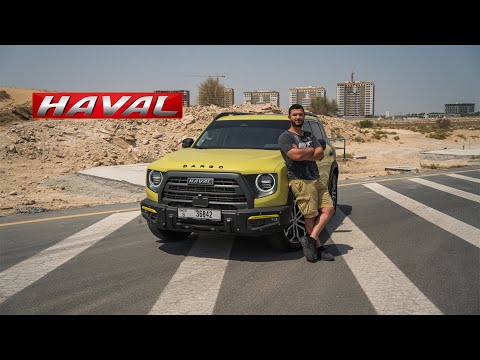 هافال دارجو | تستاهل ١٢٩،٠٠٠ درهم اماراتي؟