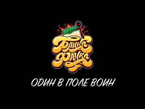 Ramin vs Serenity/B-con