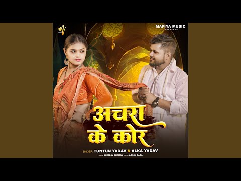 Achra Ke Kor — watch video