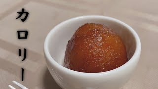 インドのお菓子　グラブジャムンをつくる