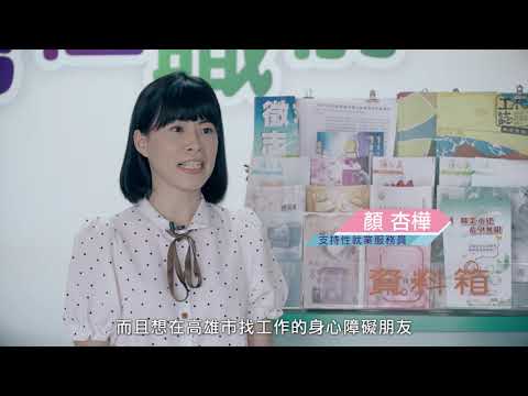 職重服務流程 懶人包-國語版