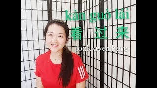A Chinese song that can make girls laugh: 对面的女孩看过来