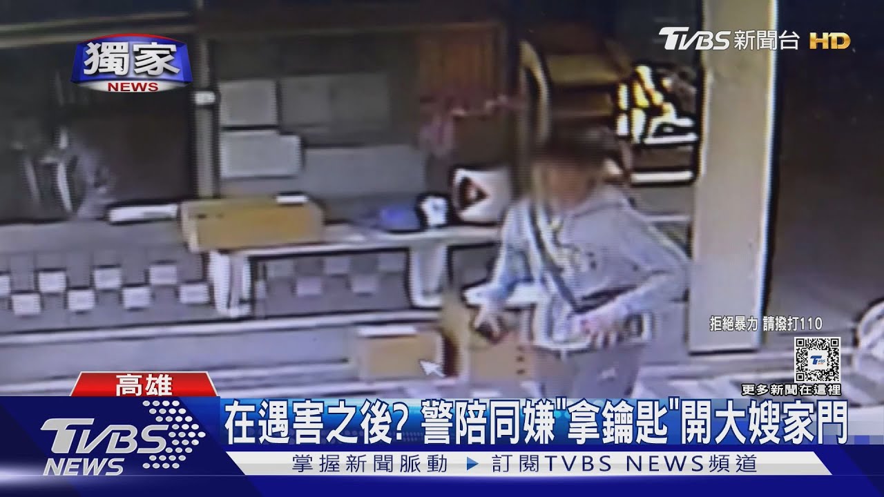 碎屍案大嫂「跡證太少」家屬難辦後事 警扣住家監視器