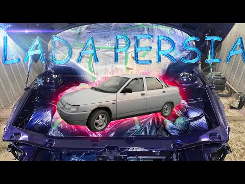 Из говна - КОНФЕТКУ ! Это LADA PERSIA ! Подарил НОВУЮ ЖИЗНЬ ВАЗ 2110 ПЕРСЕЙ ! Путь к идеалу БПАН .